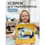 Ковёр придверный Textile NN Стройка 34 x 34 см 1 шт.