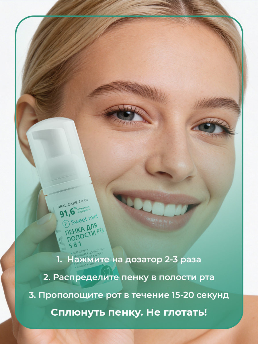 Ополаскиватель STOMATOL Sweet Mint 50 мл - фото 9