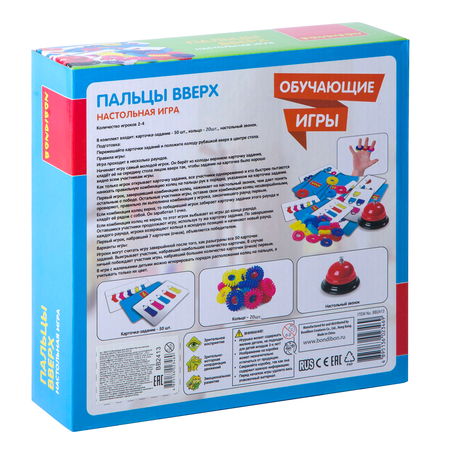 Настольная игра Bondibon для моторики Пальцы Вверх - фото 12