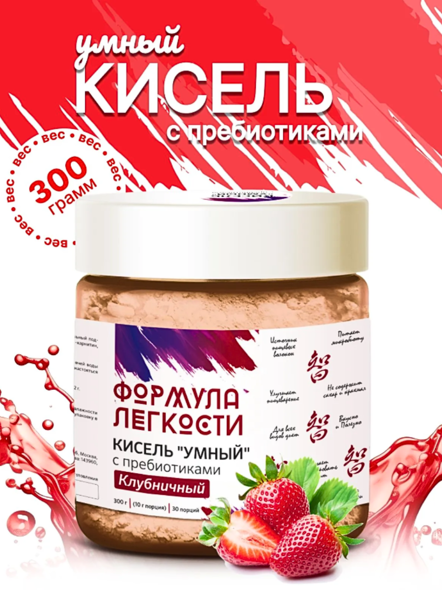 Умный кисель Формула Легкости клубника с пребиотиками 300гр - фото 3