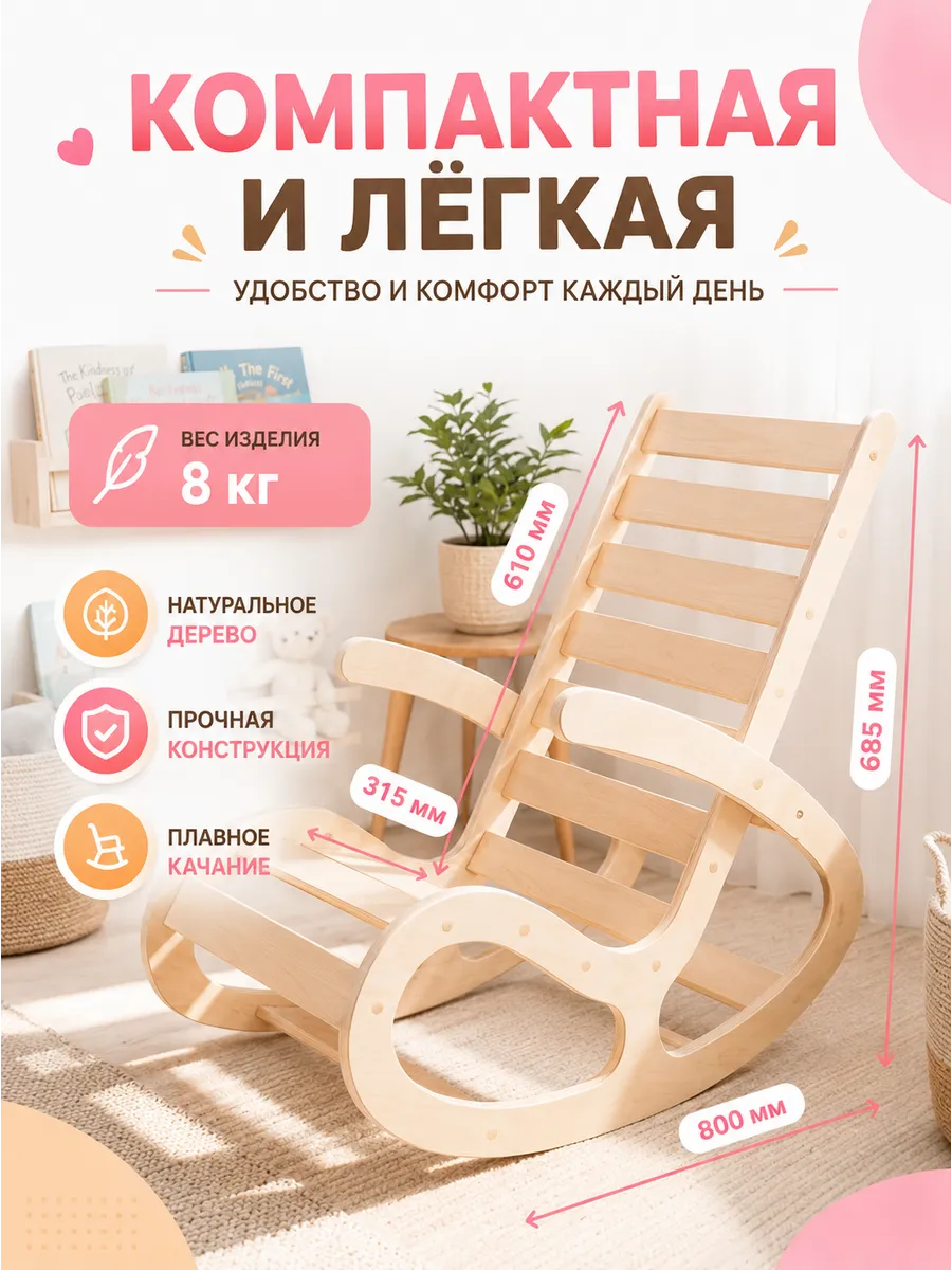 Кресло-качалка детское Di toys для дома и дачи - фото 2