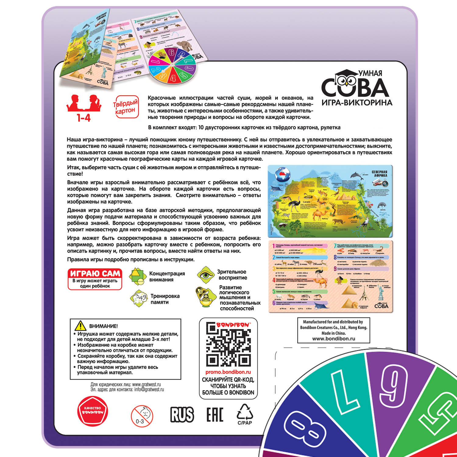 Настольная игра Bondibon викторина Животные и природа - фото 12