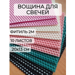 Набор Langiza основа