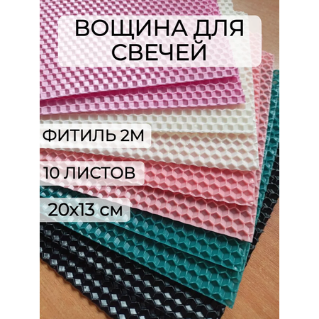 Набор Langiza основа