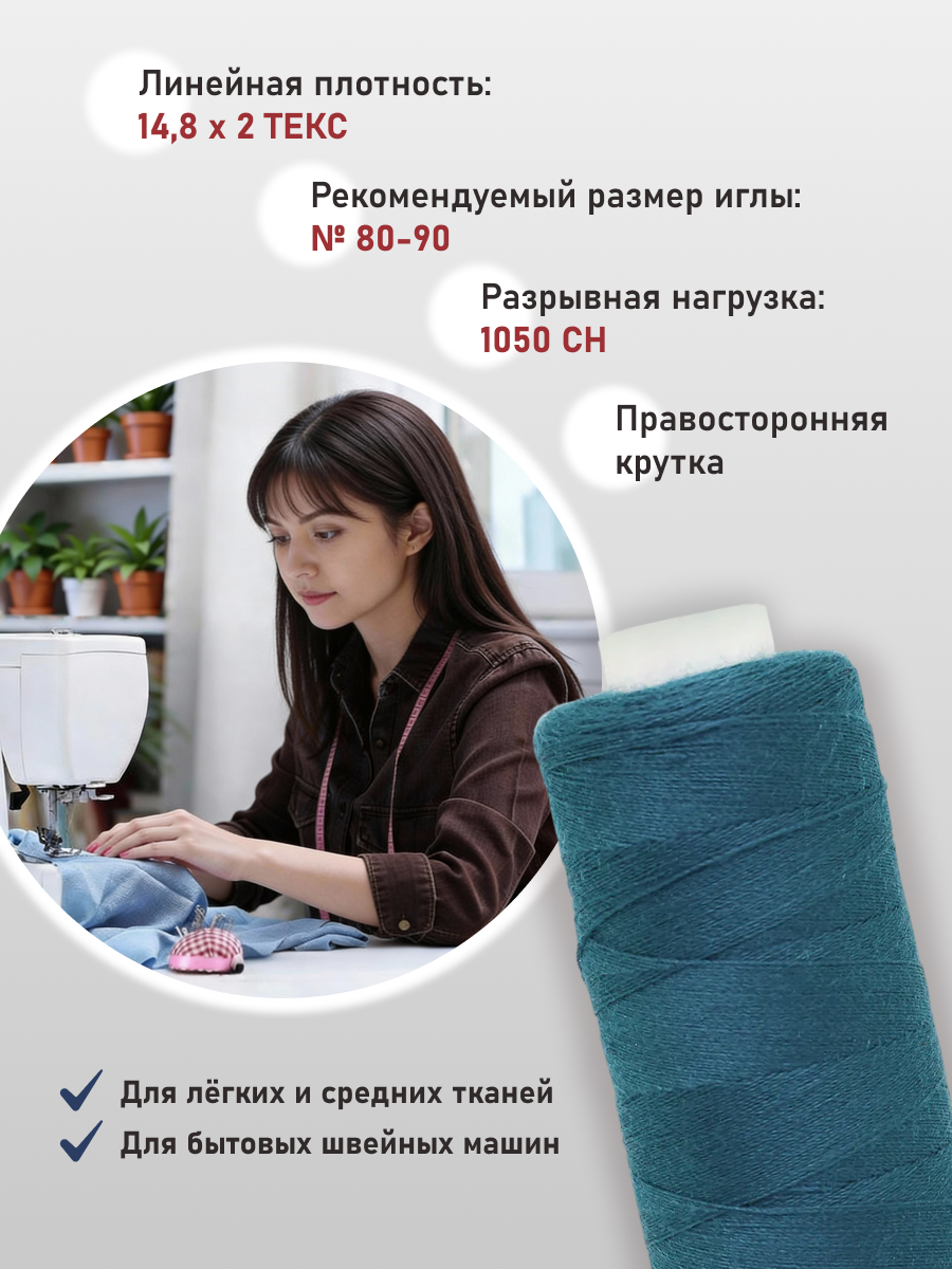 Нитки для шитья 40/2 Bestex 10шт цв 109 - фото 2