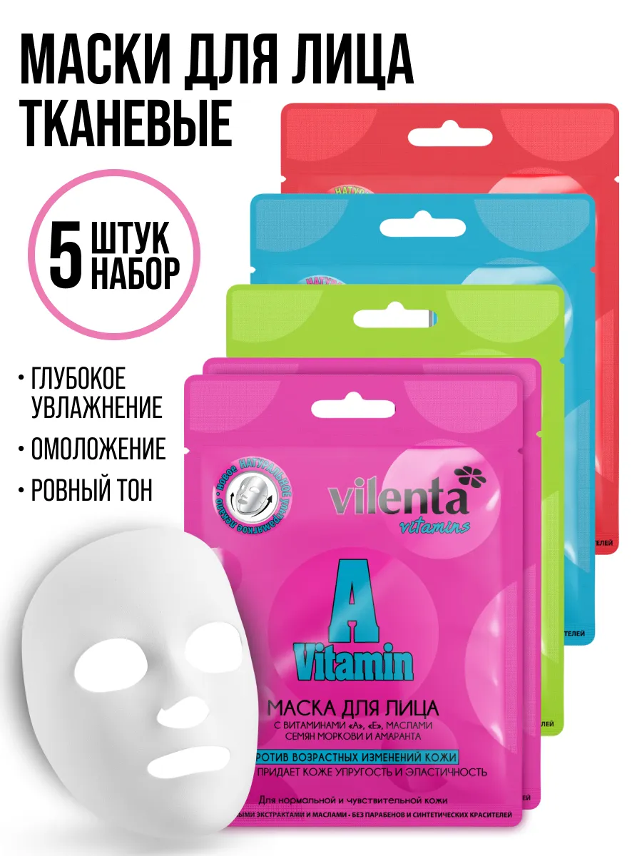 Маска тканевая 7DAYS 5 шт. - фото 1