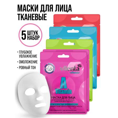 Маска тканевая 7DAYS 5 шт.
