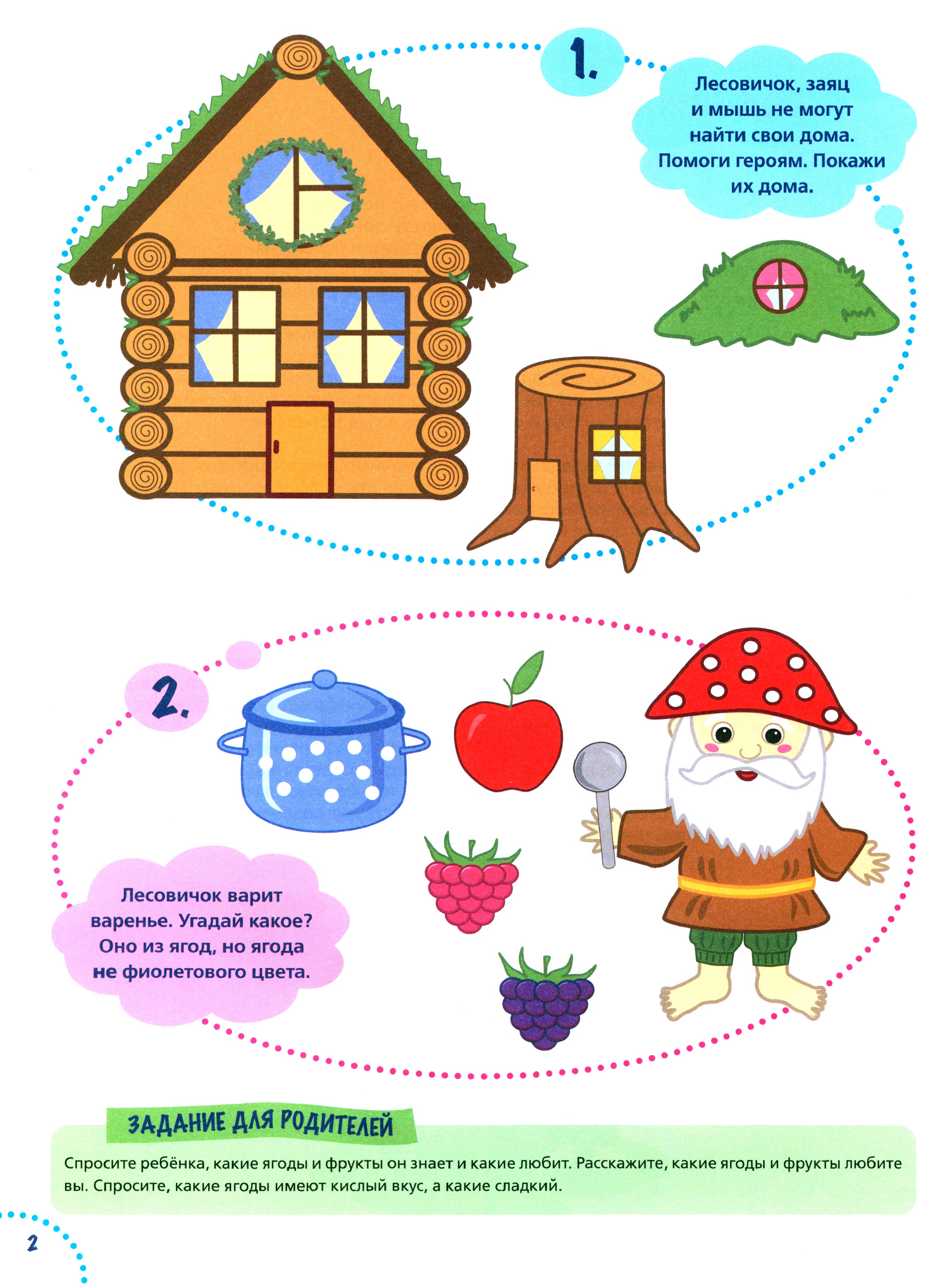 Книга Тойвиль КОМПЛЕКТ. Годовой курс развития ребенка 4-5 лет. К - фото 6