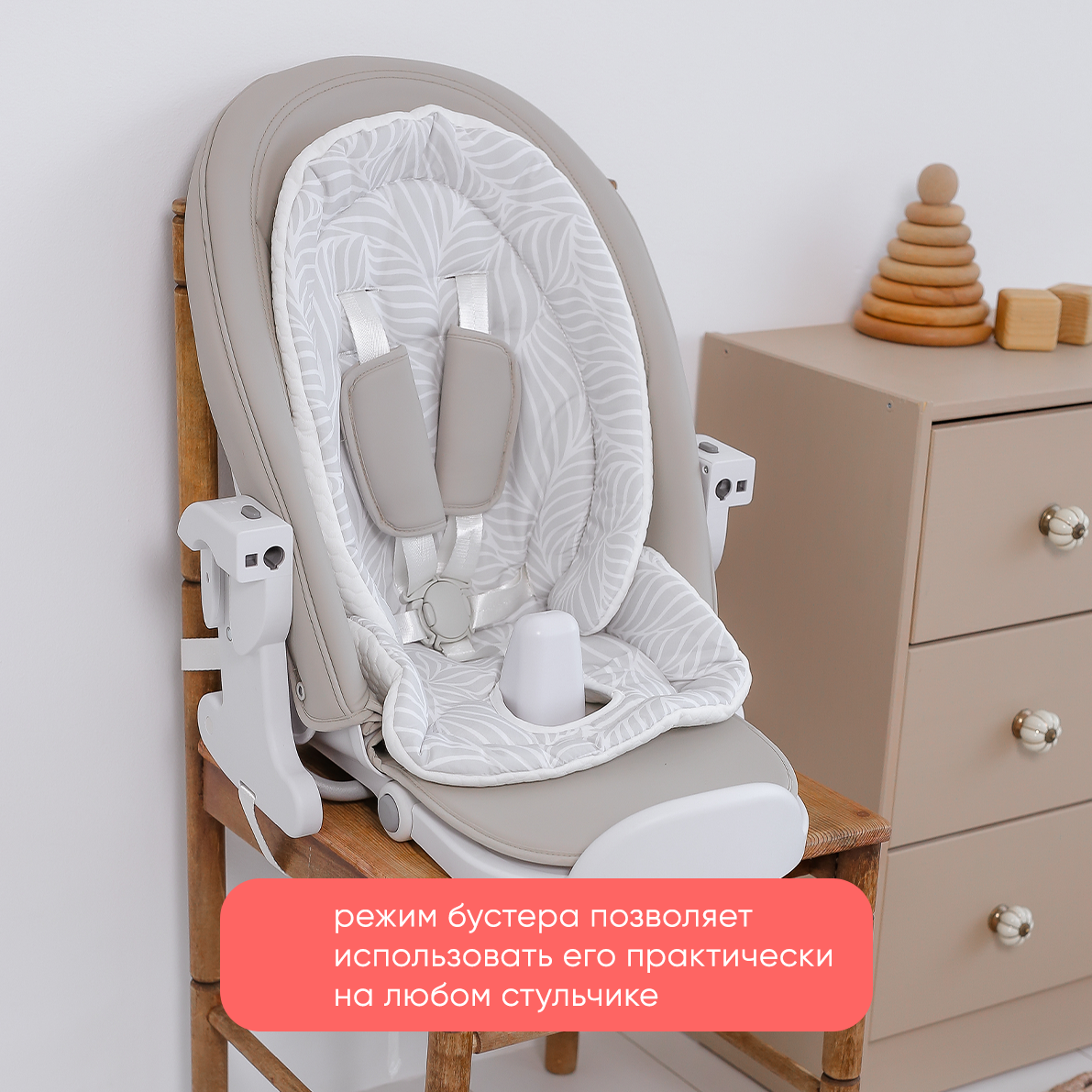 Стульчик для кормления My little chair Infant серый - фото 14