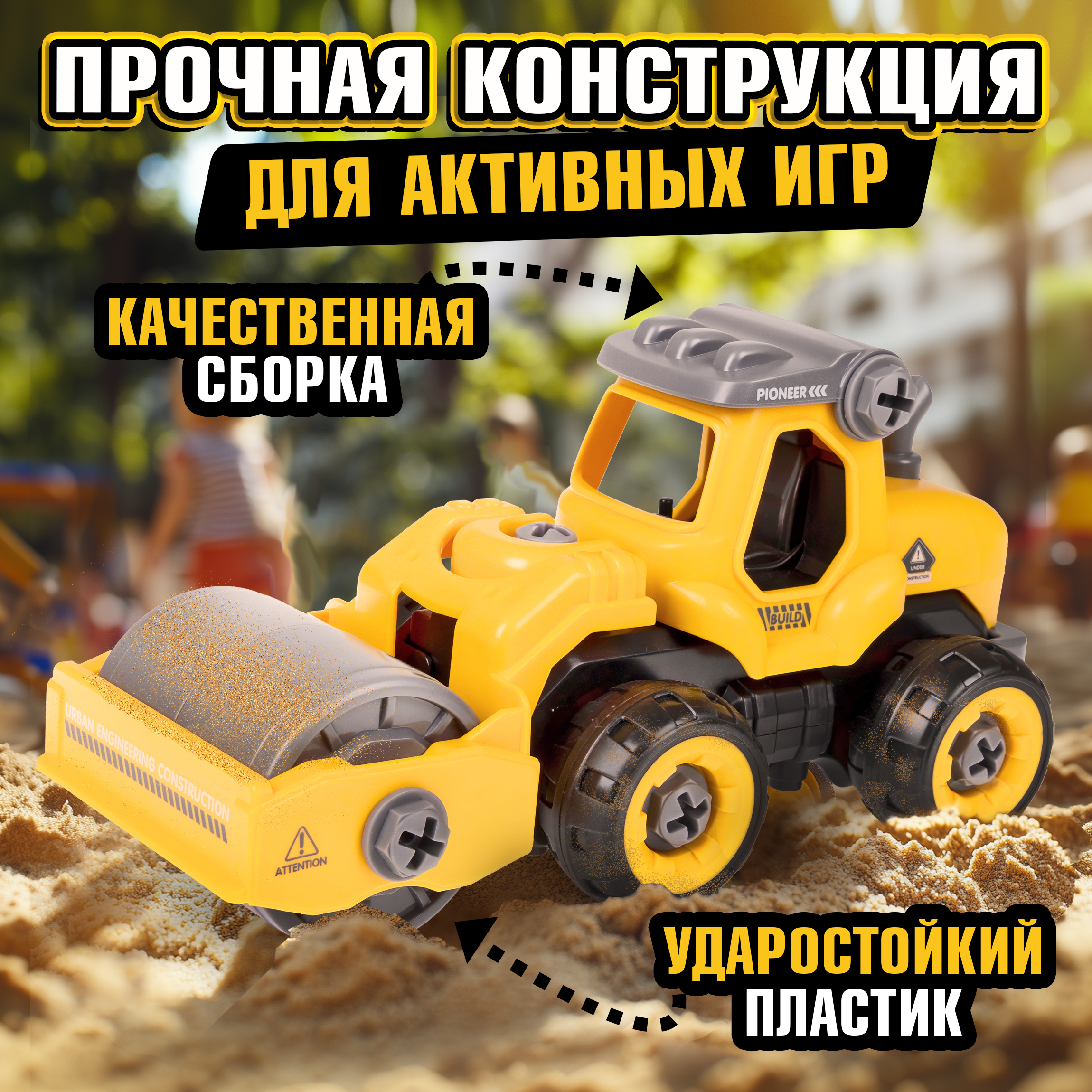 Грузовик 1TOY каток Т16955 - фото 2