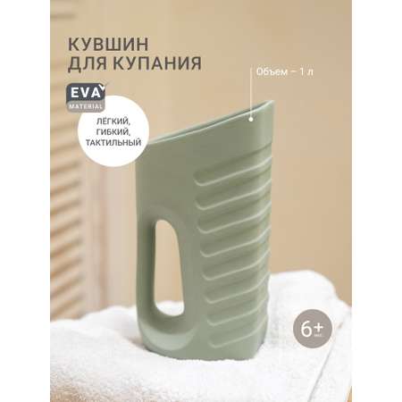 Ковш edda 1 л Шалфей зеленый 1 шт.