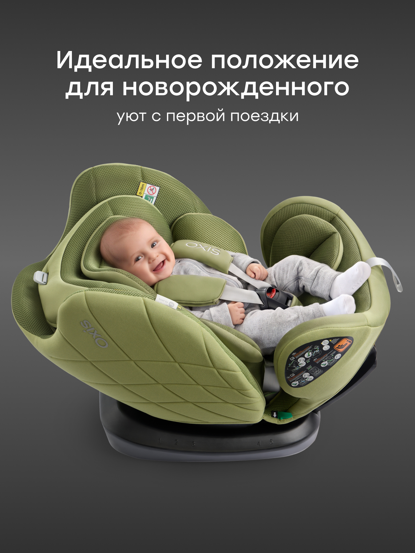 Автокресло Happy Baby Oxis 0+/1/2/3 (0-36 кг) зеленый - фото 2
