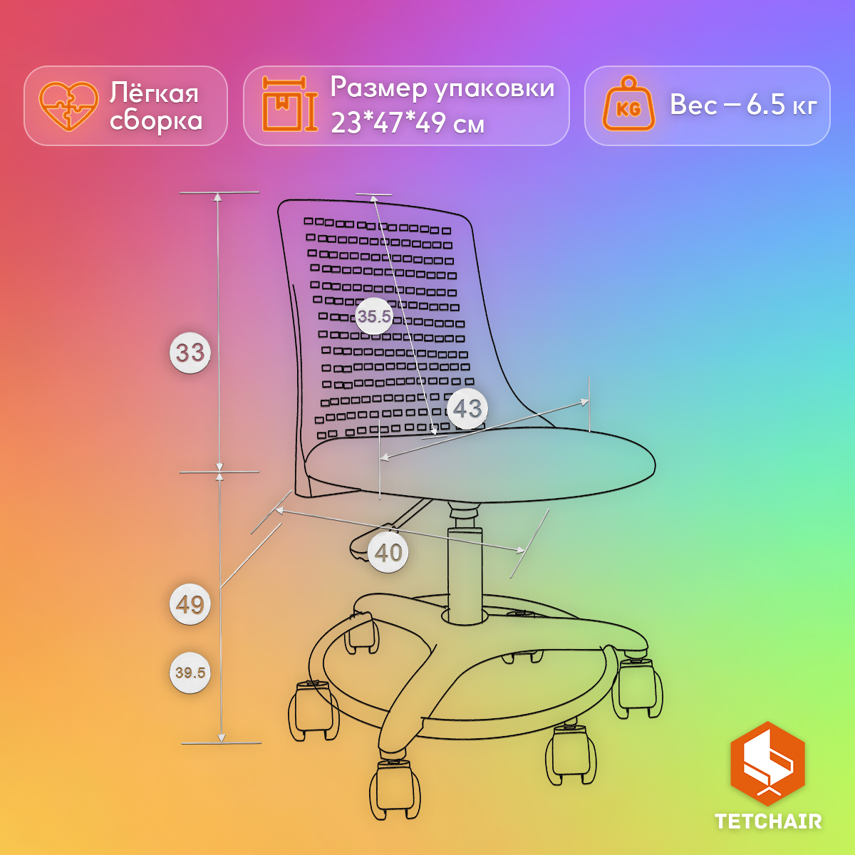 Компьютерное кресло TETCHAIR - фото 4