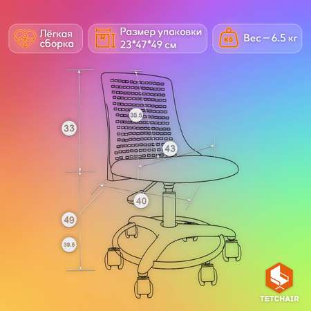 Компьютерное кресло TETCHAIR