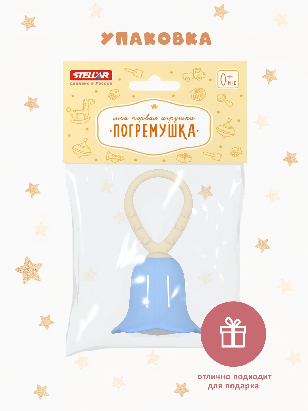 Игрушка STELLAR погремушка Погремушка - фото 3