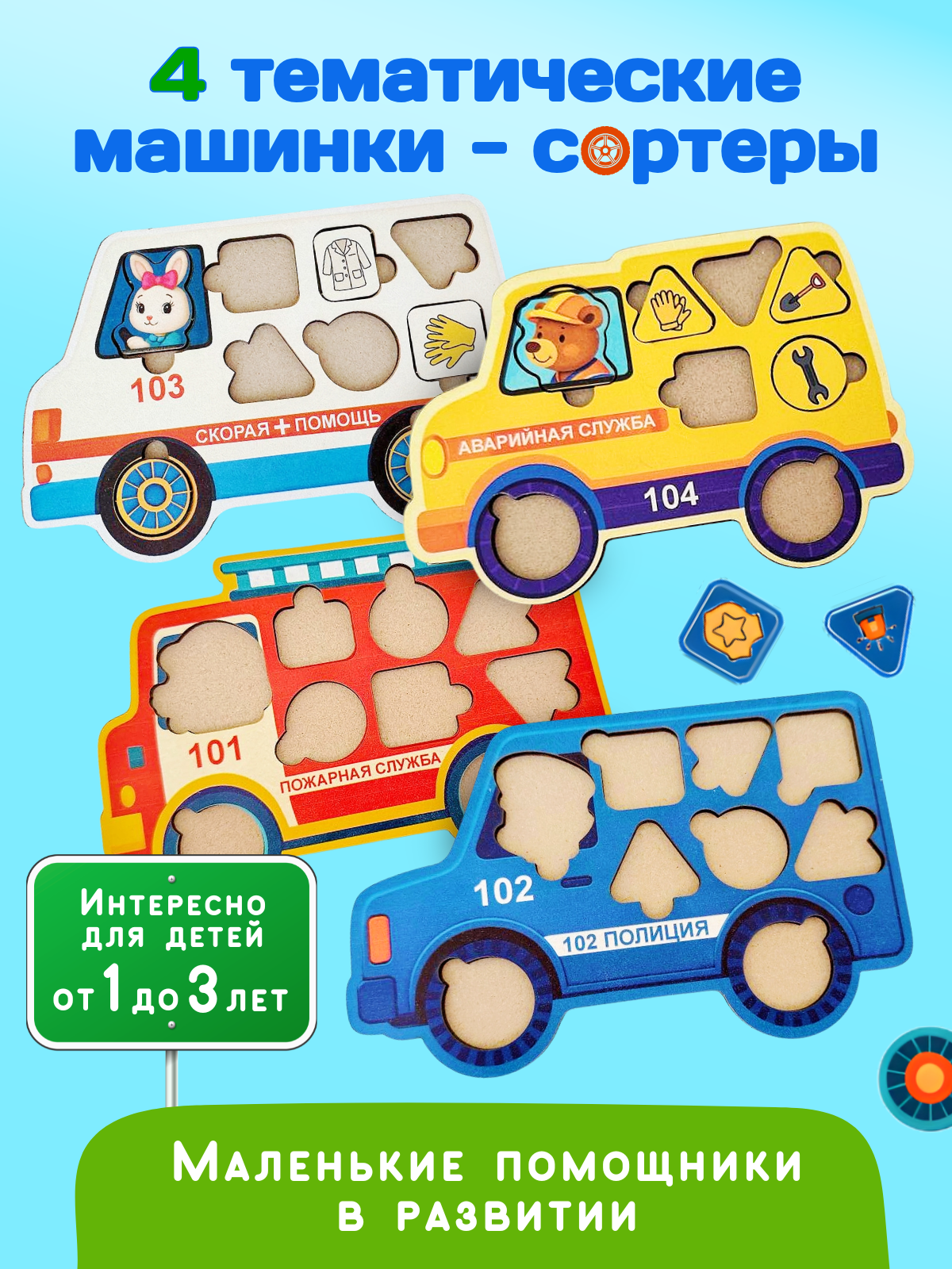 Игрушка Счастливкин сортер Счастливкин - фото 5