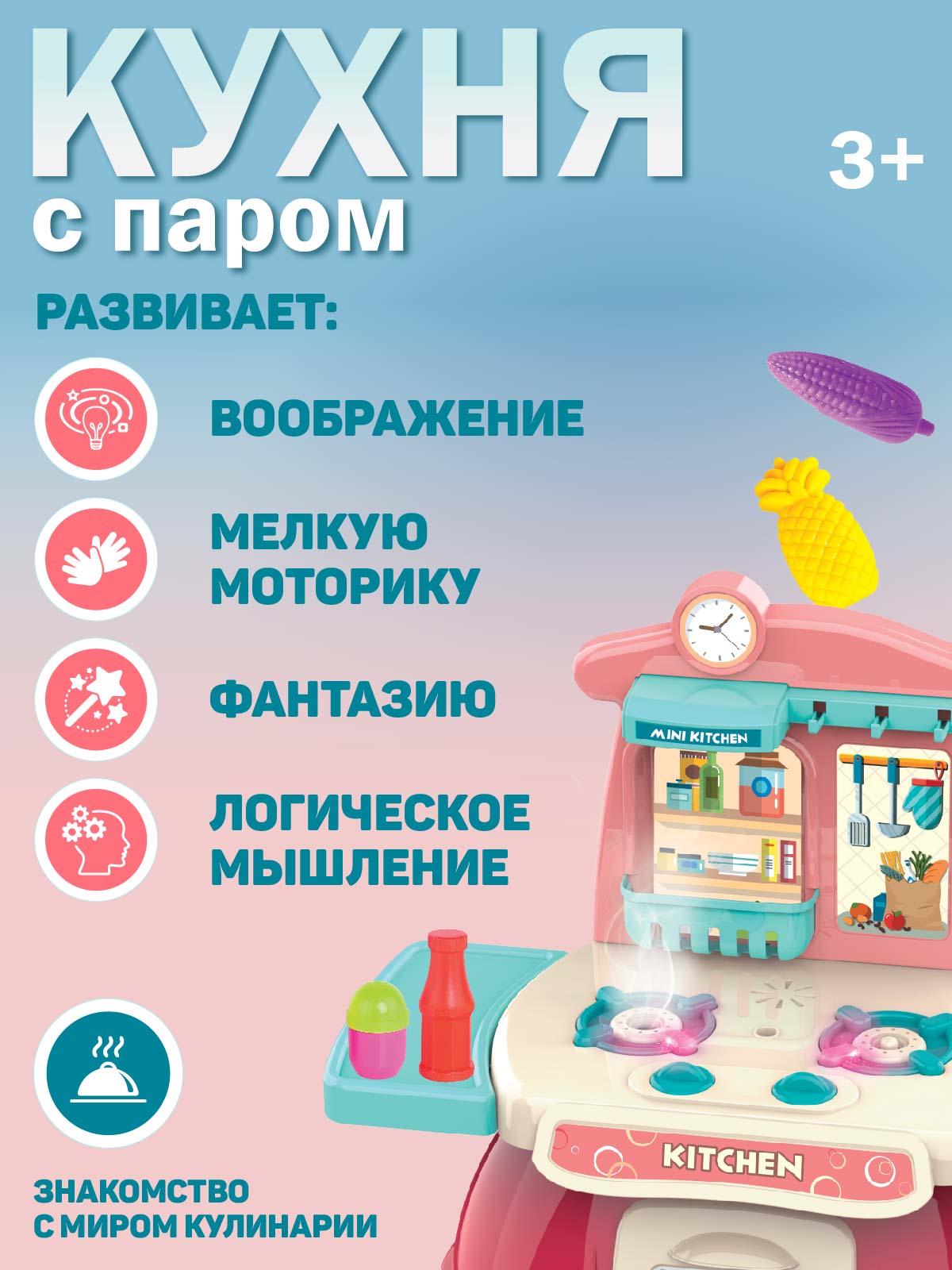 Игрушечная кухня AMORE BELLO - фото 3