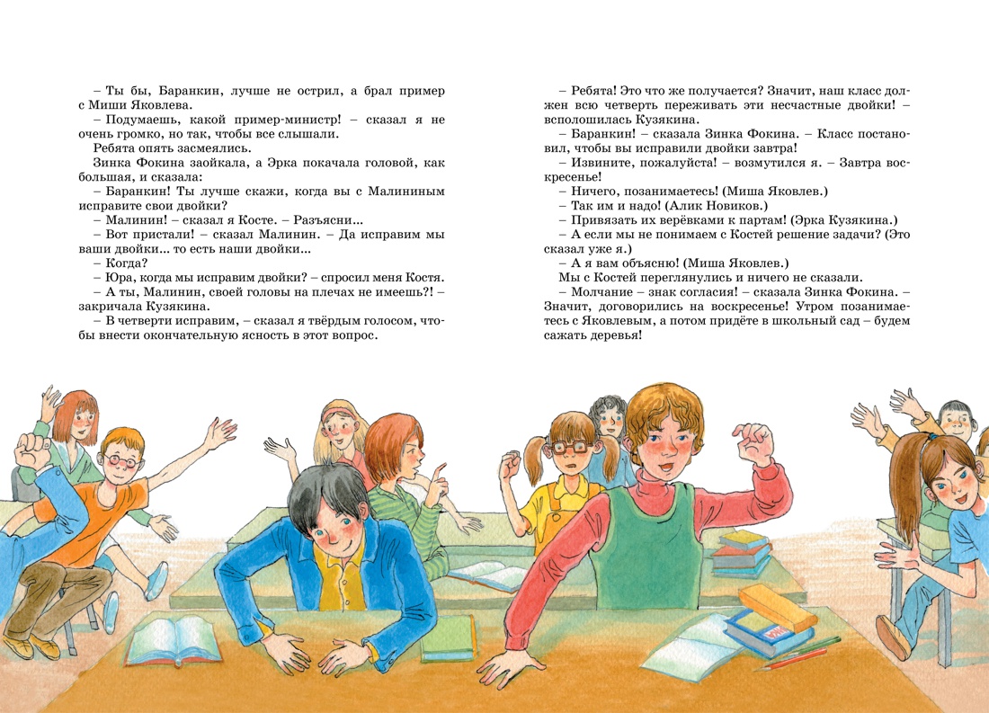 Книга Махаон Приключения и детектив для детей. Комплект из 2-х книг. - фото 17