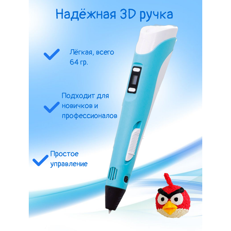Пластик 3D PEN Голубой