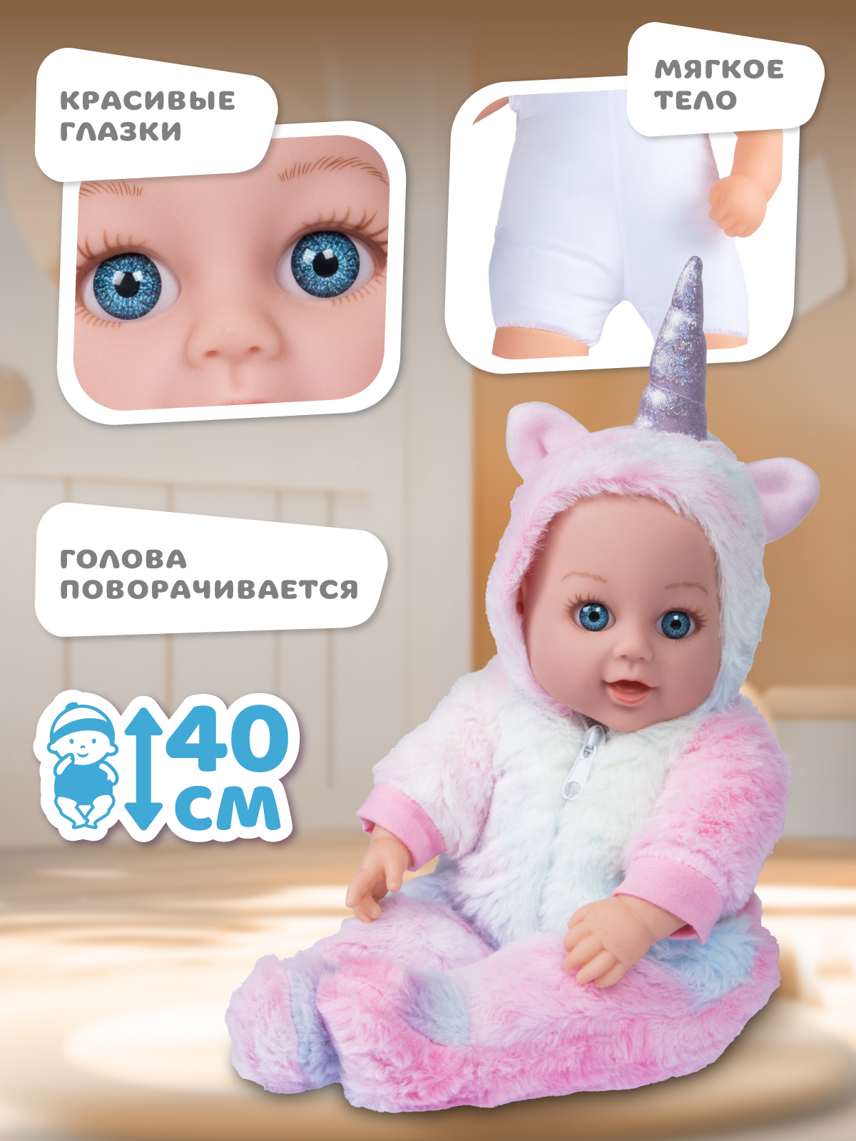 Кукла пупс AMORE BELLO интерактивная с мягким телом JB0213788 - фото 3