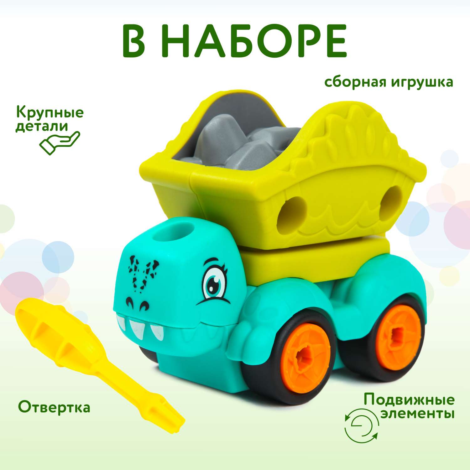 Конструктор BabyGo Дино Самосвал - фото 2
