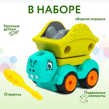 Конструктор BabyGo Дино Самосвал сборная игровая модель