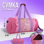Спортивная сумка NAZAMOK плечевая