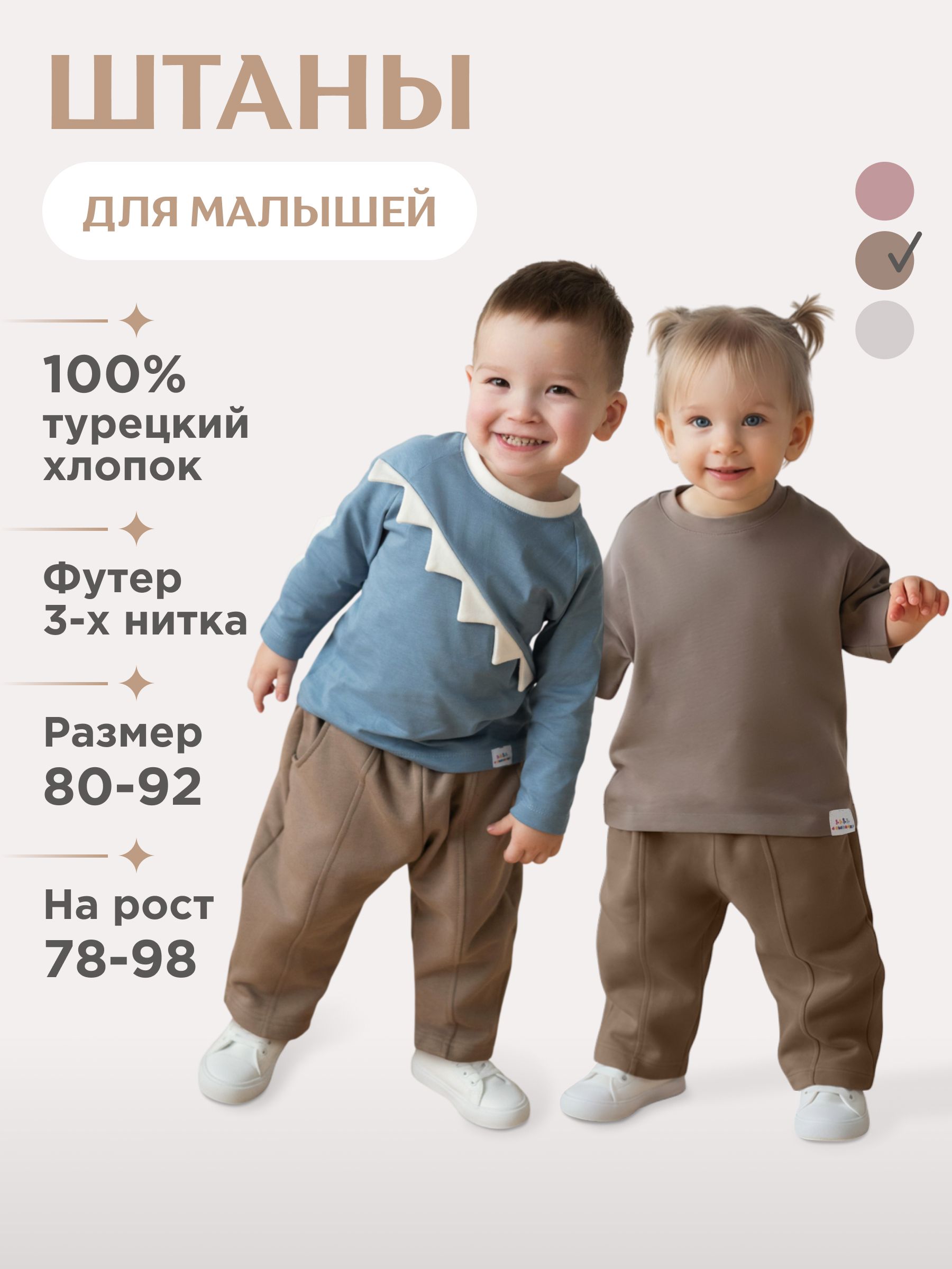 Брюки 4 сыночка штан/футер/беж/80 - фото 20