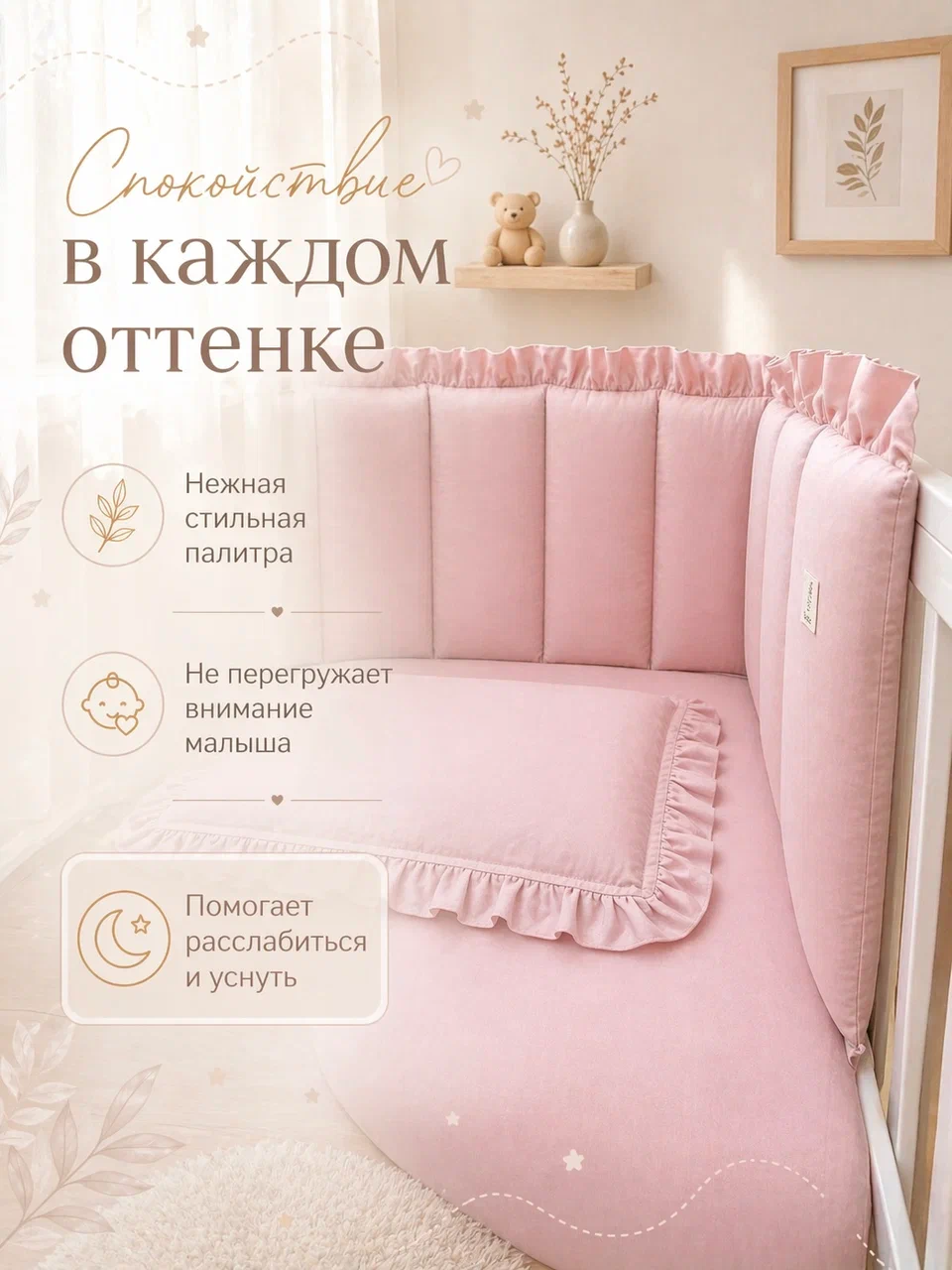 Бортик MamiBro 1 дет. - фото 8