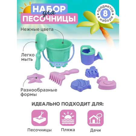 Песочный набор Компания Друзей