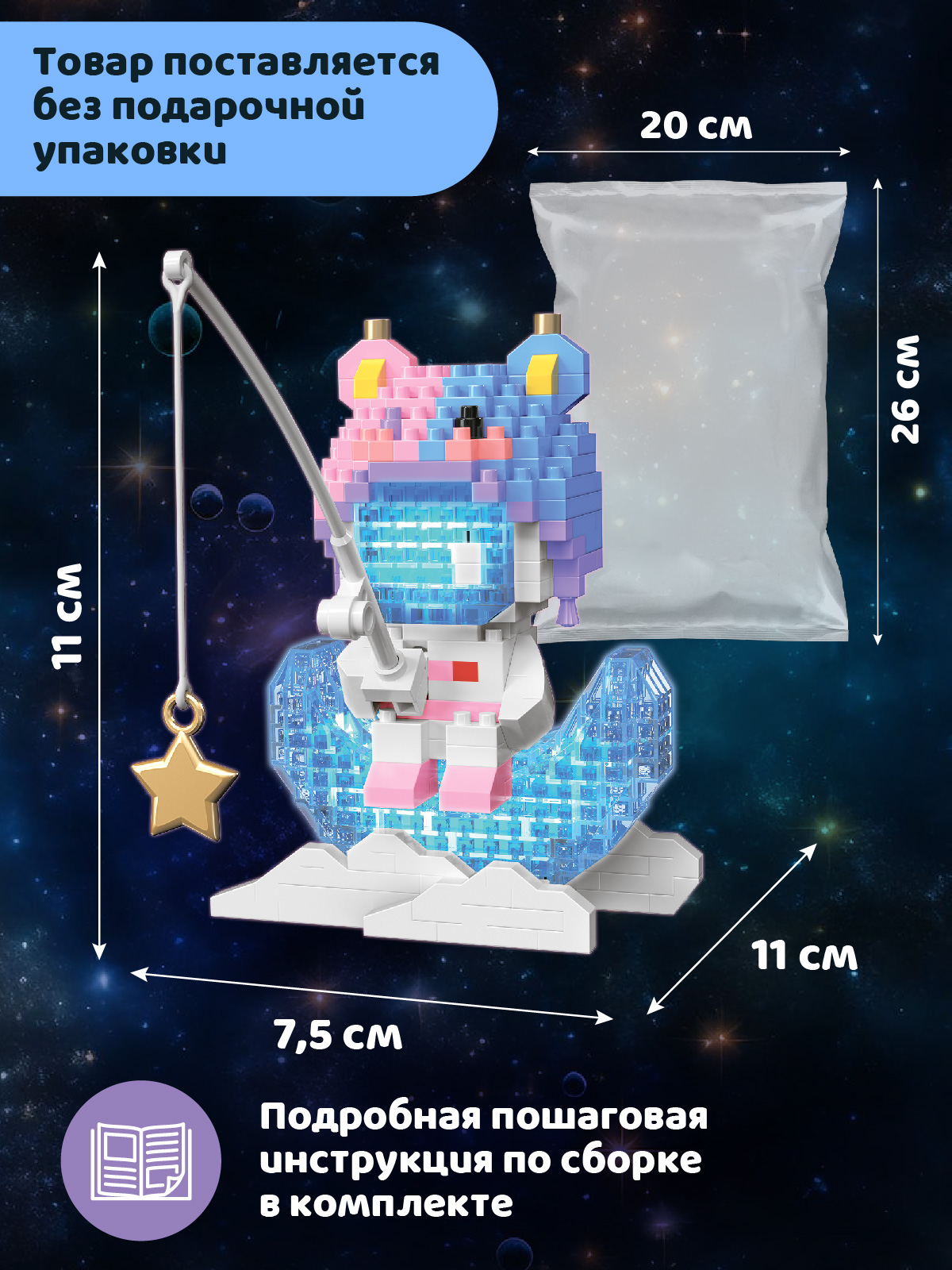 Конструктор Компания Друзей Близнецы 516 дет. - фото 4