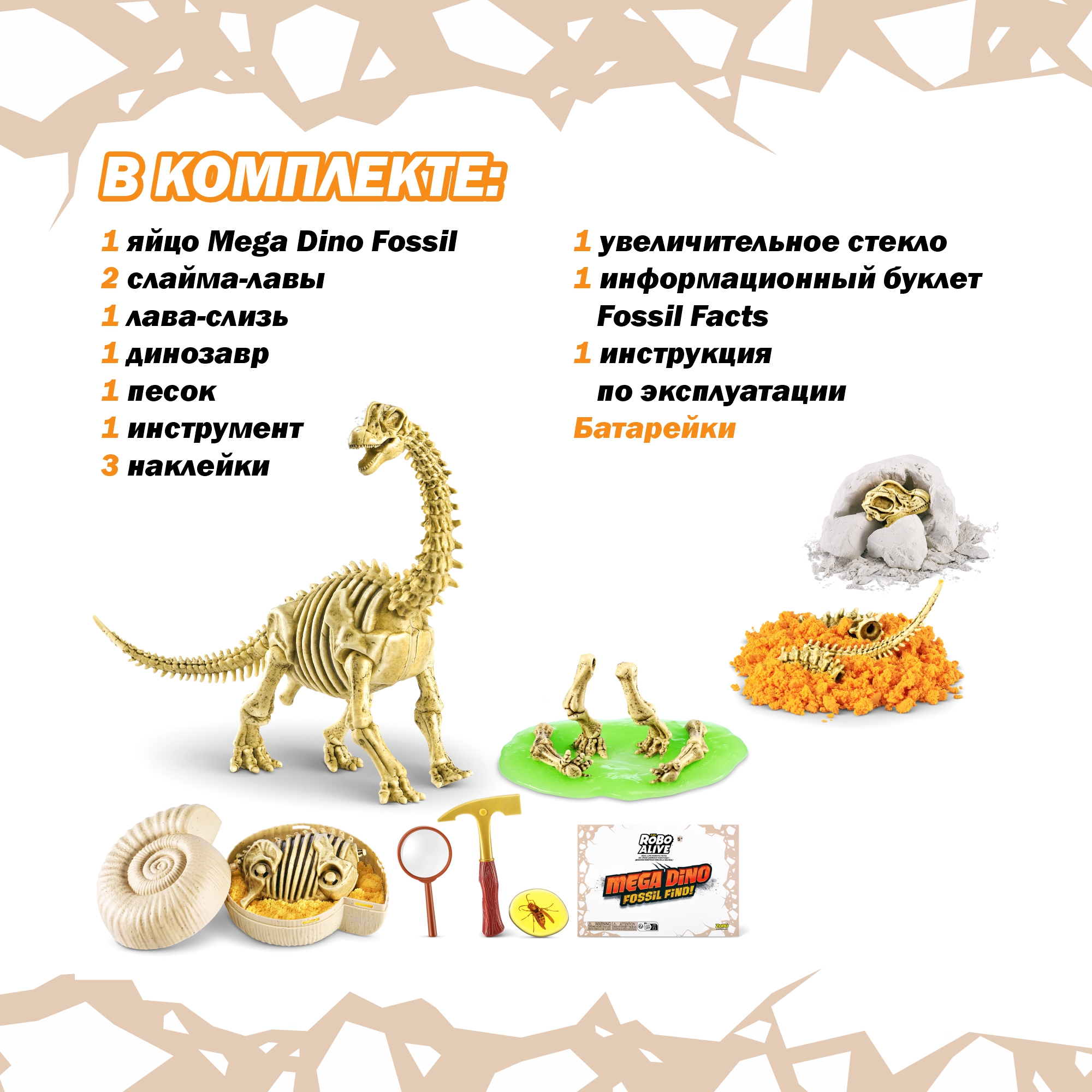 Набор для раскопок Zuru ROBO ALIVE Dino Fossil Find - фото 3