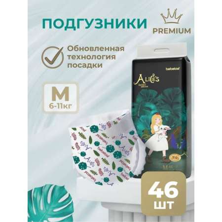Подгузники Bebetour Alices Secret Dream M (6-9 кг) 46 шт.