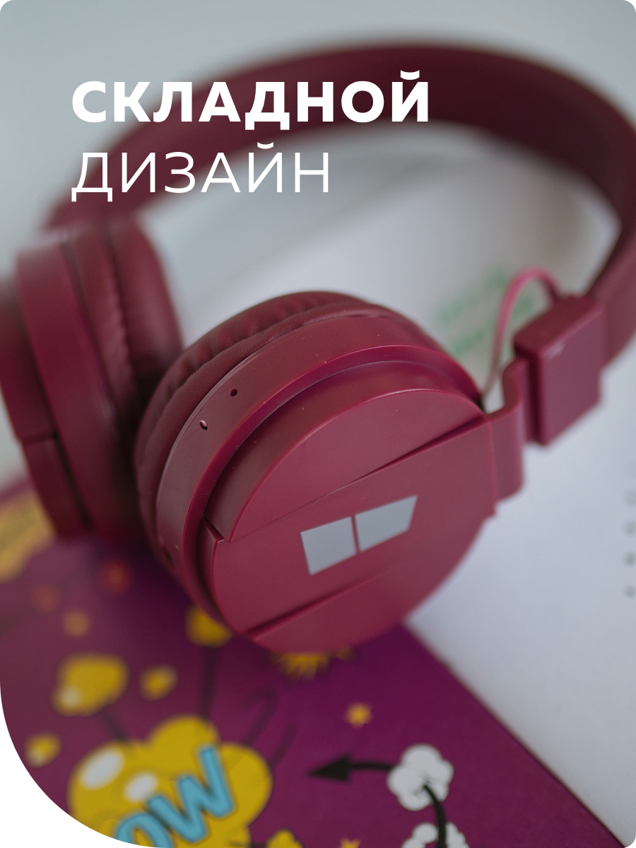 Наушники накладные More Choice - фото 3