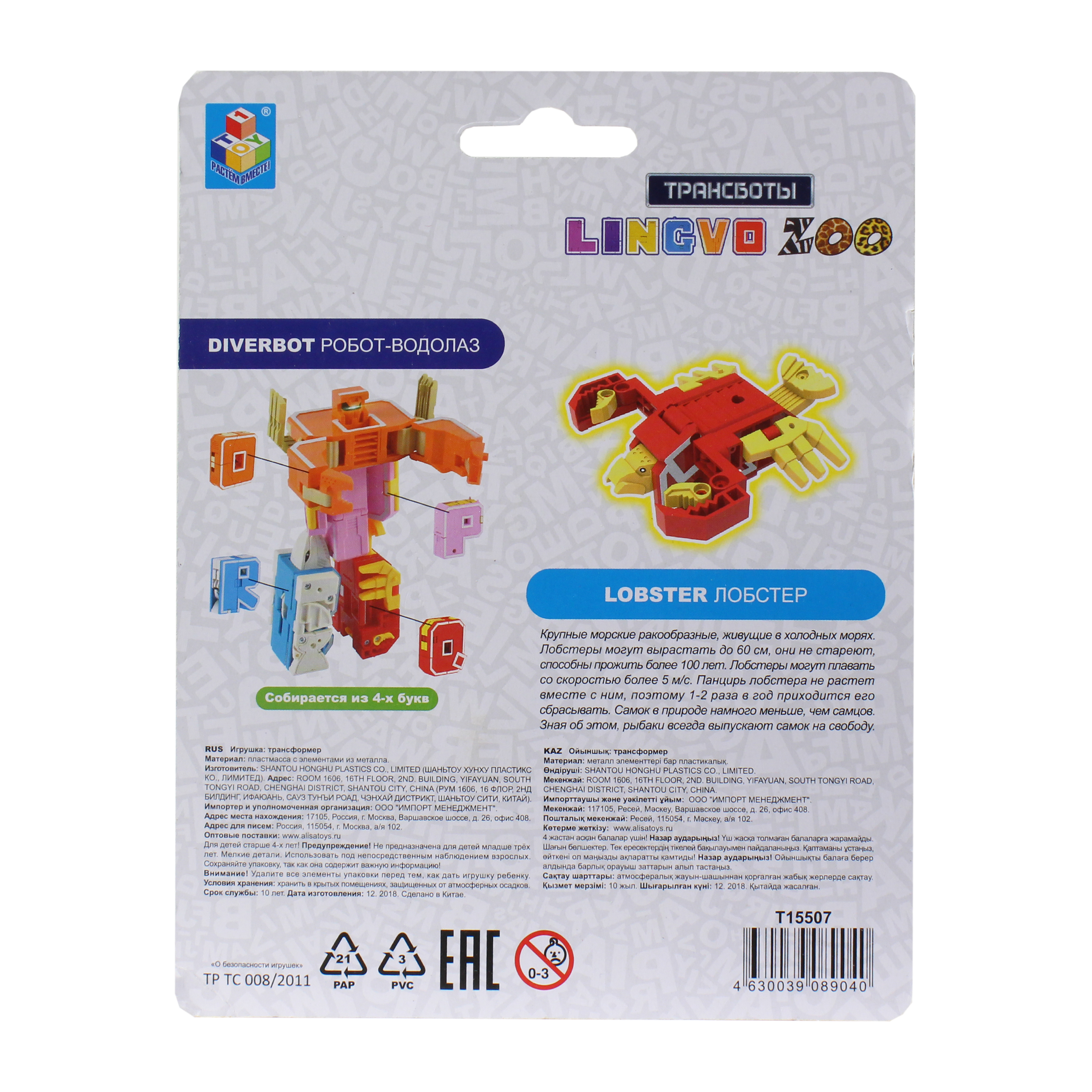 Фигурка 1TOY в ассортименте - фото 73