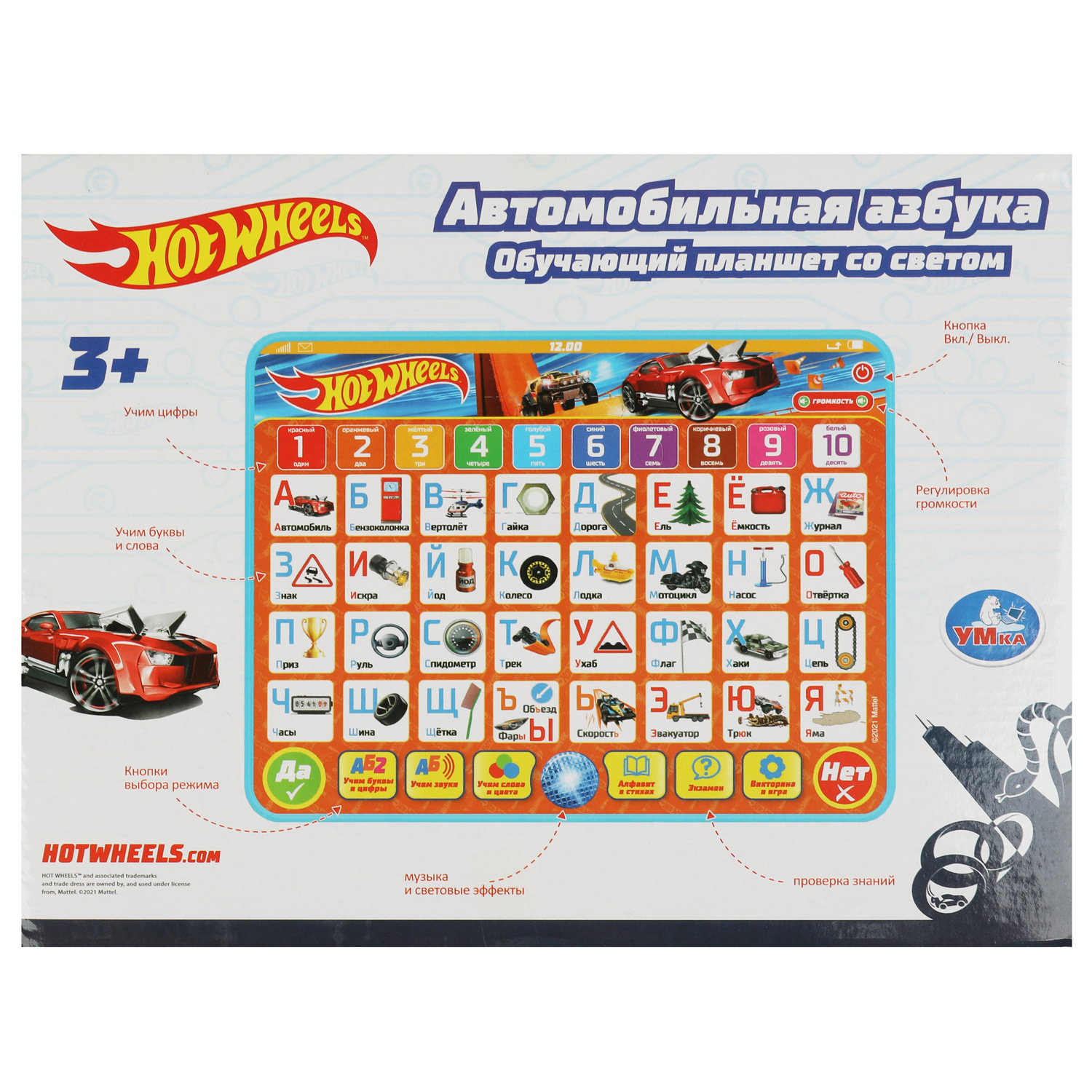 Игрушка УМка Hot Wheels - фото 6