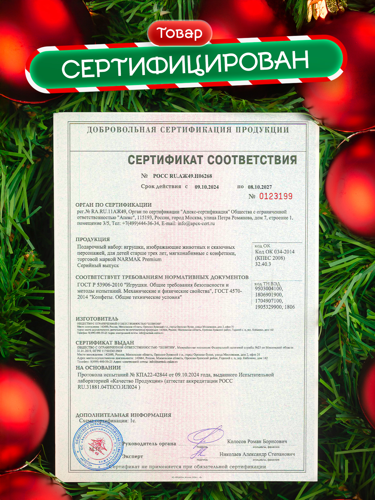 Подарок Narmak мишка500 - фото 11