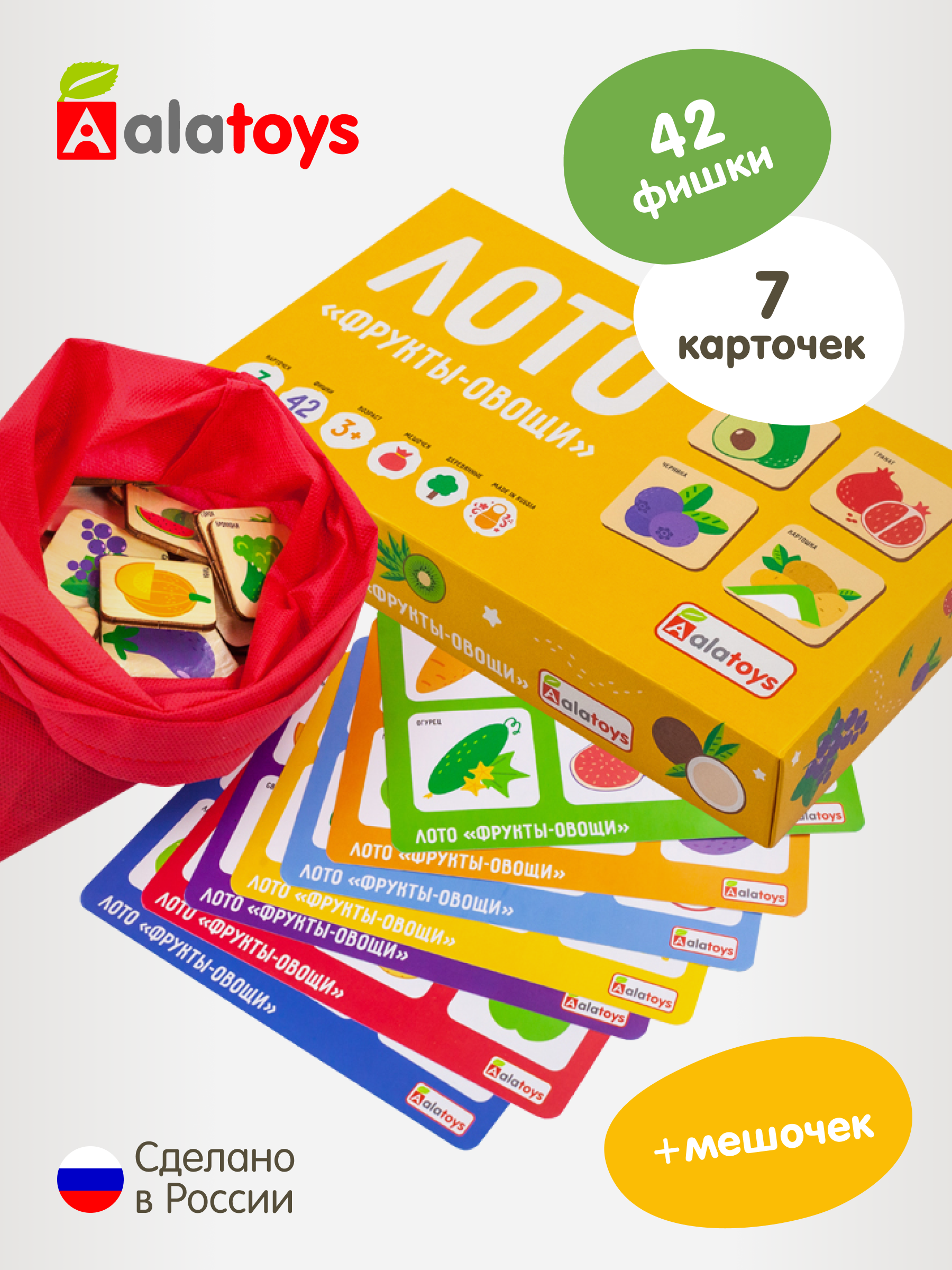 Настольная игра Alatoys Лото детское Овощи-фрукты - фото 1