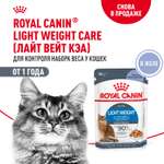 Корм для кошек ROYAL CANIN Light Weight Care для контроля набора веса 85г