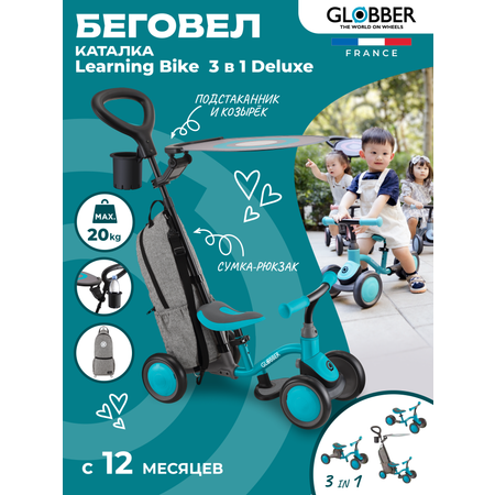 Трехколесный беговел Globber