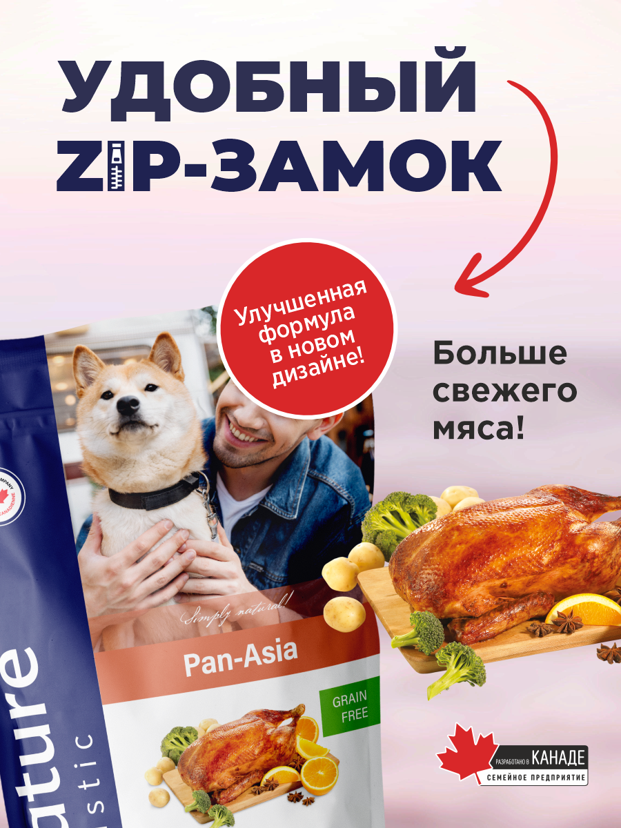 Корм для собак сухой Pronature Holistic Pan-Asia Grain Free беззерновой на утке с апельсином 340г - фото 4