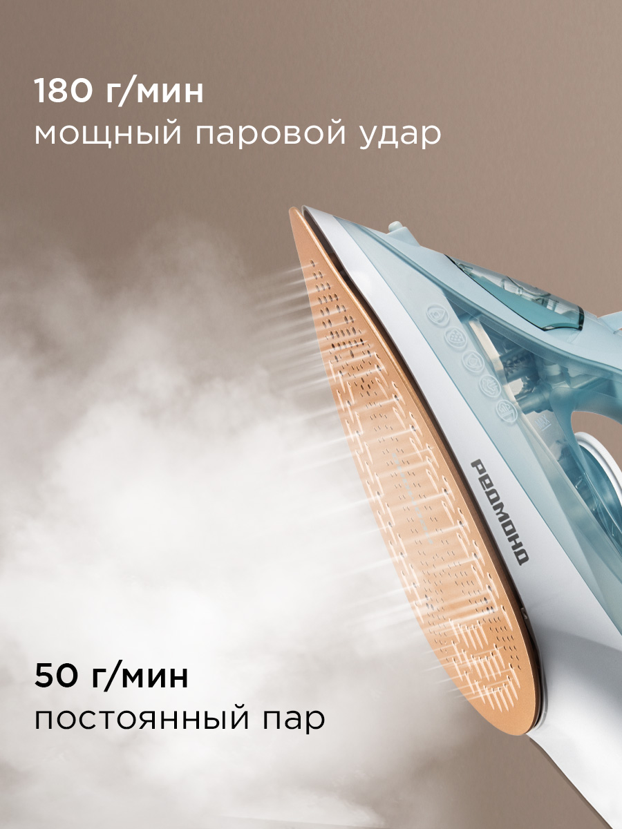 Утюг REDMOND IR1604 - фото 3