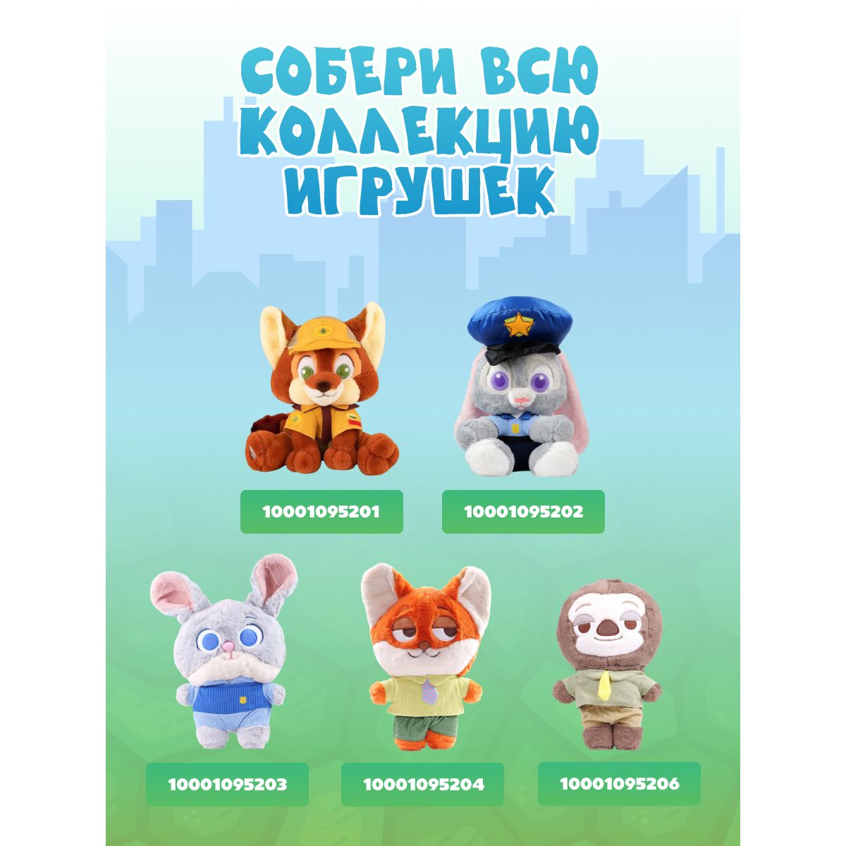 Мягкая игрушка Зверополис Овечка 30 см - фото 4
