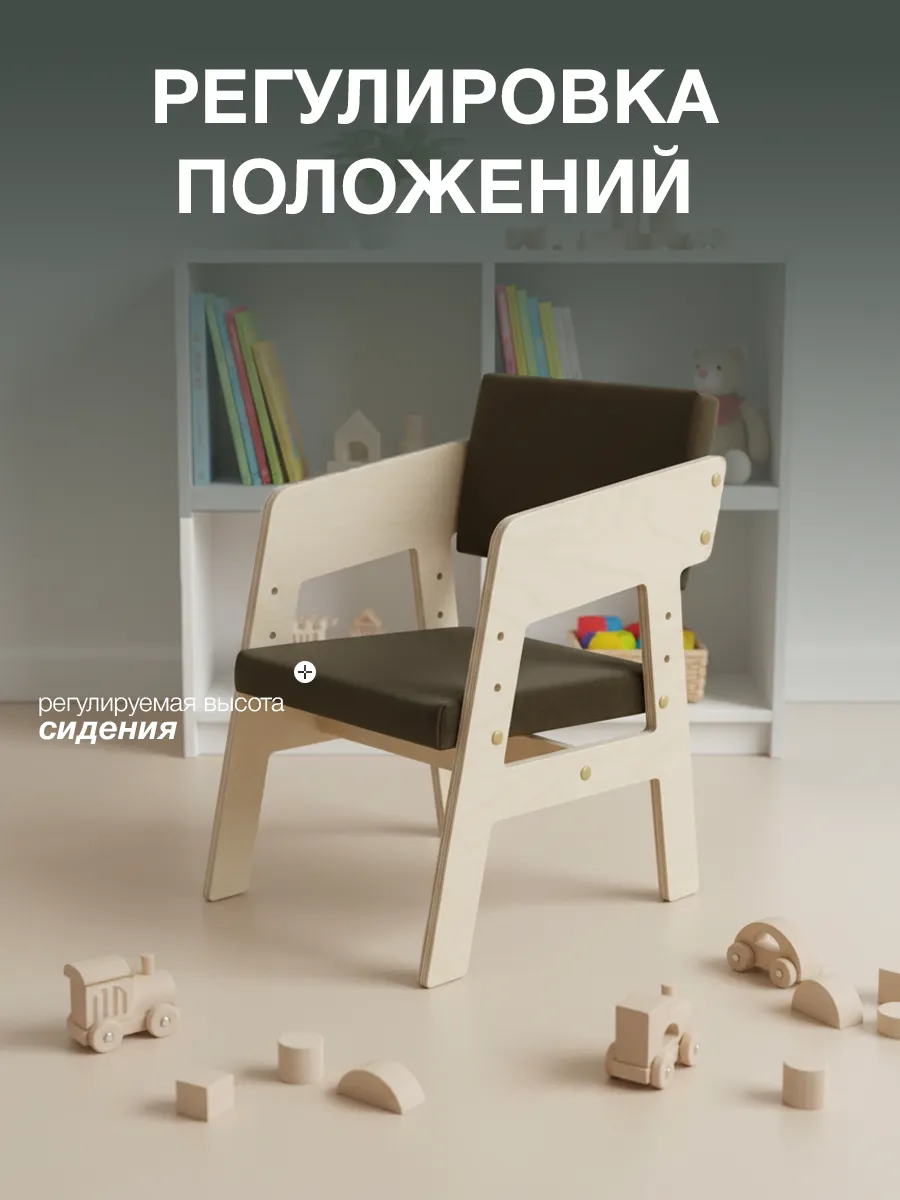 Стул Di toys - фото 7