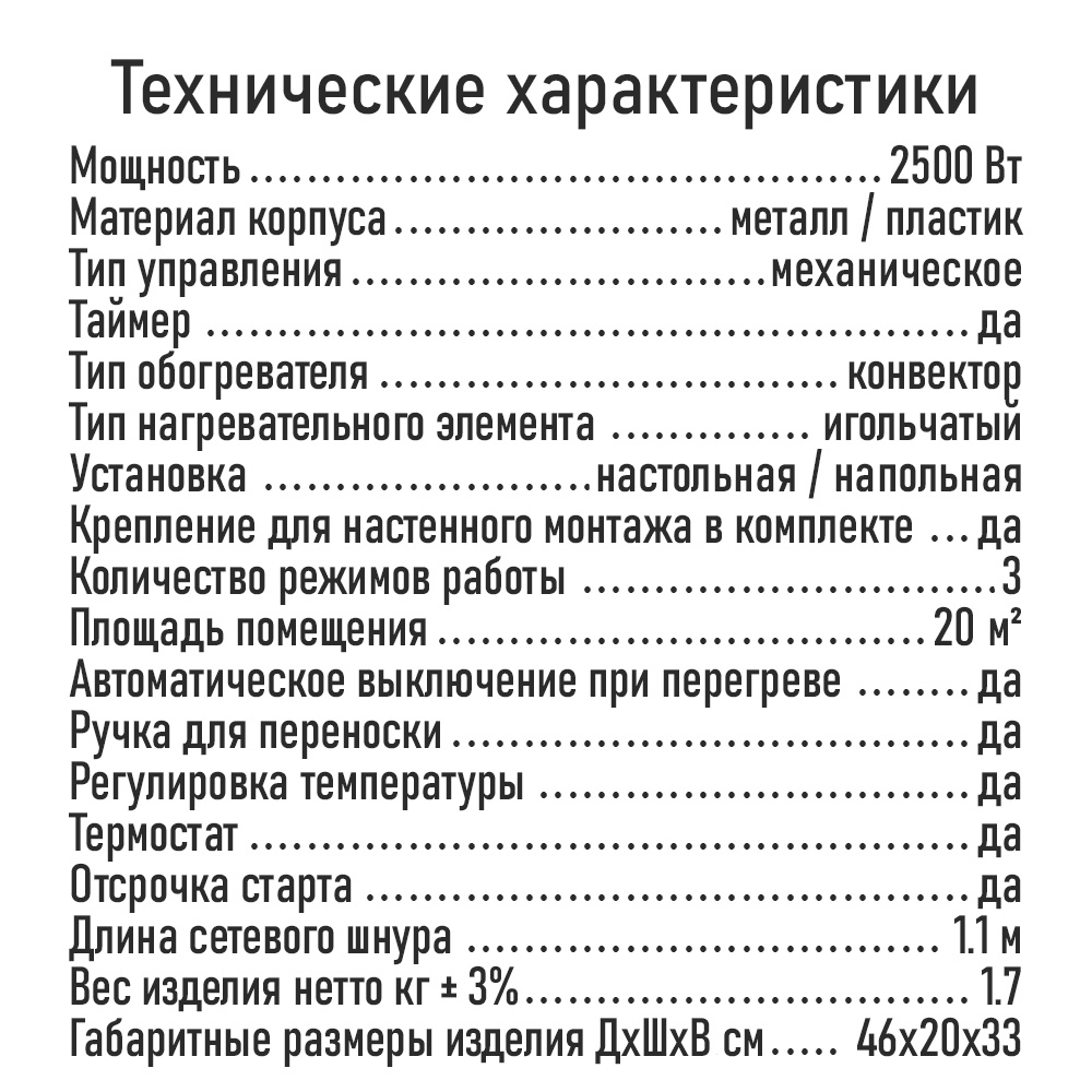 Обогреватель конвенкционный LUMME LU-CH609B - фото 10