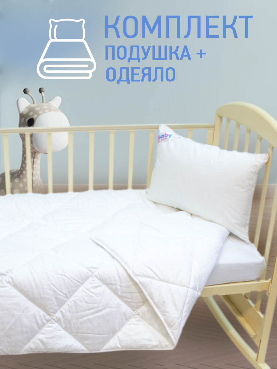 Комплект OLTEX подушка+одеяло Белый - фото 2