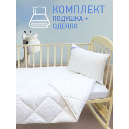 Комплект OLTEX подушка+одеяло Белый