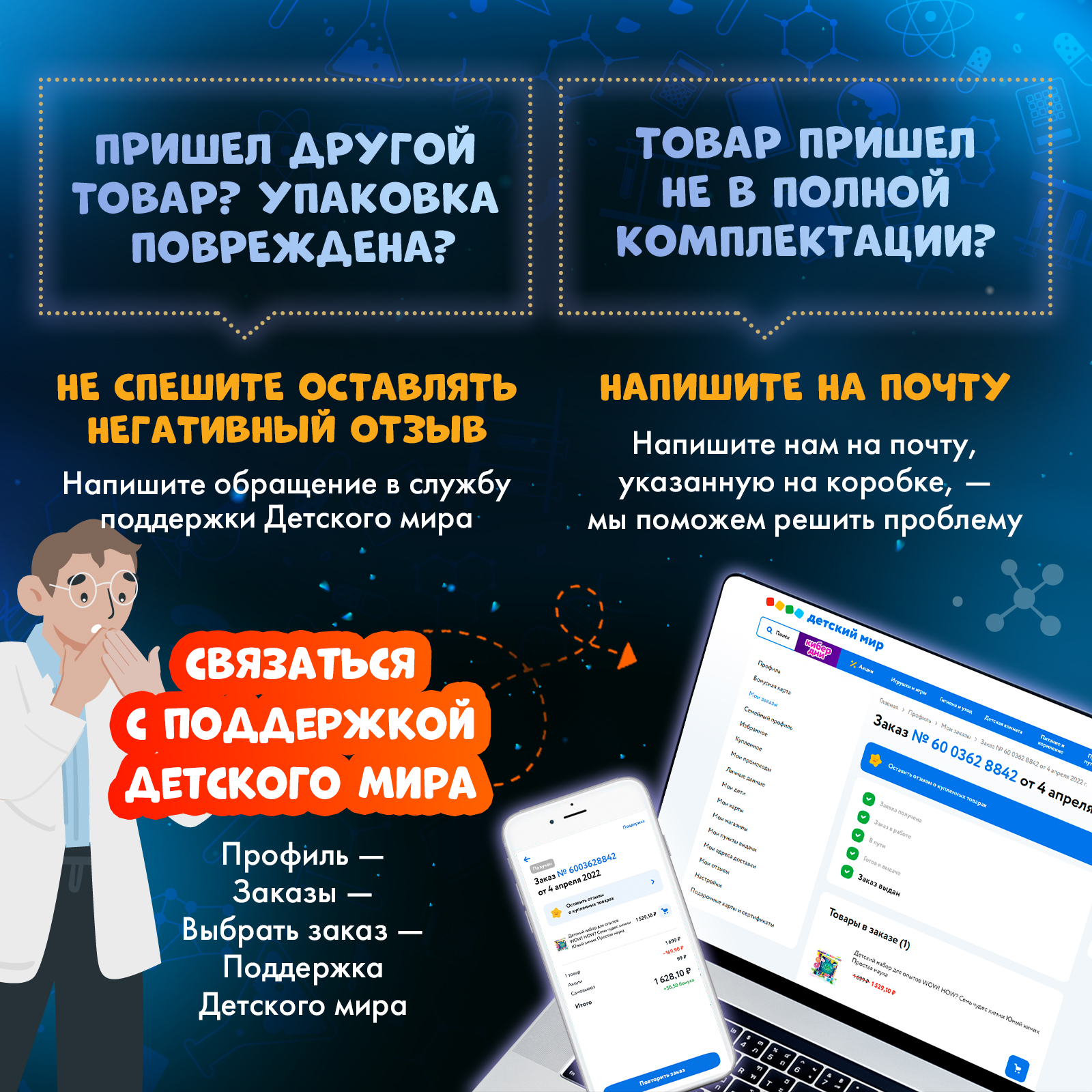 Набор для опытов WOW! HOW? Химия. Путешествие во времени - фото 15