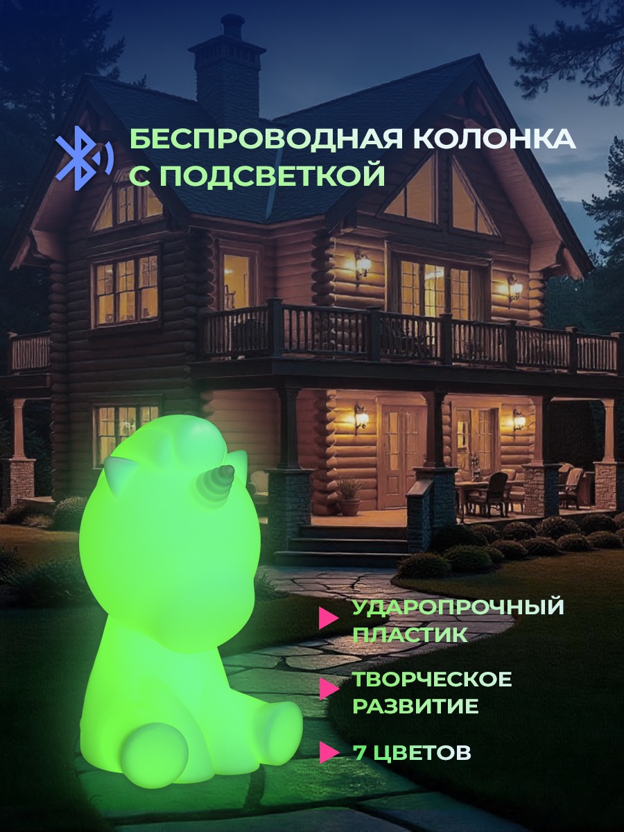 Колонка bluetooth PLOY Единорог - фото 1