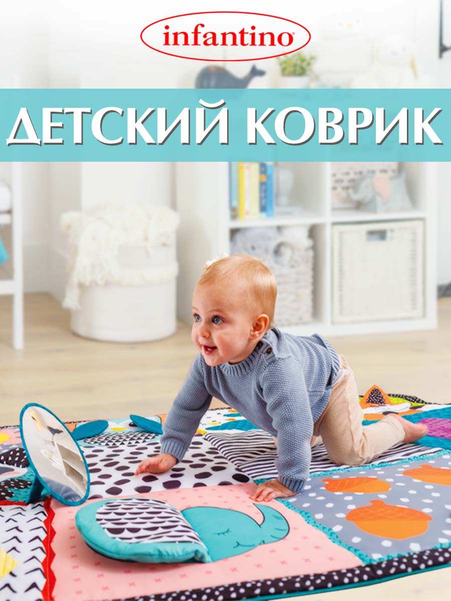 Коврик INFANTINO Развивающий Сова и ее друзья - фото 2